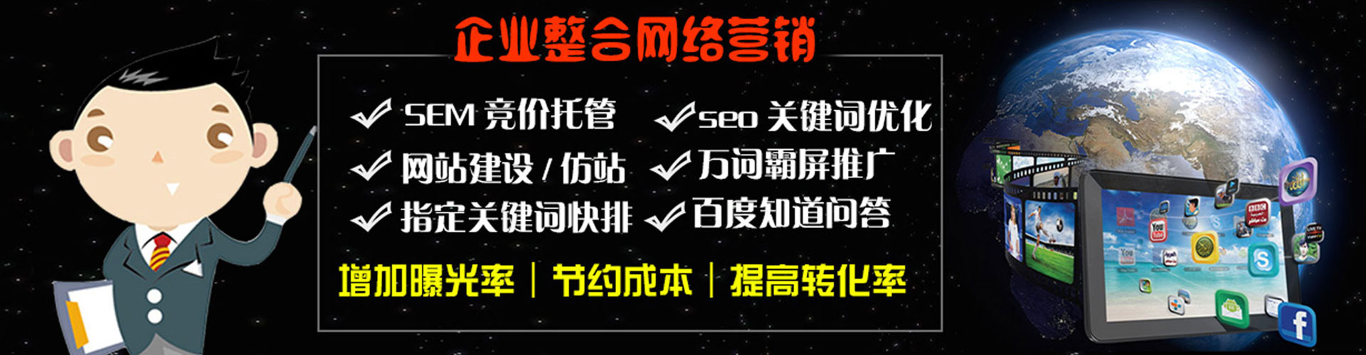 固安sem代运营